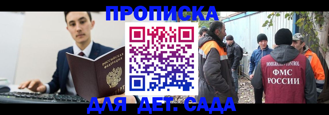 пропишу в квартире в Волоколамске